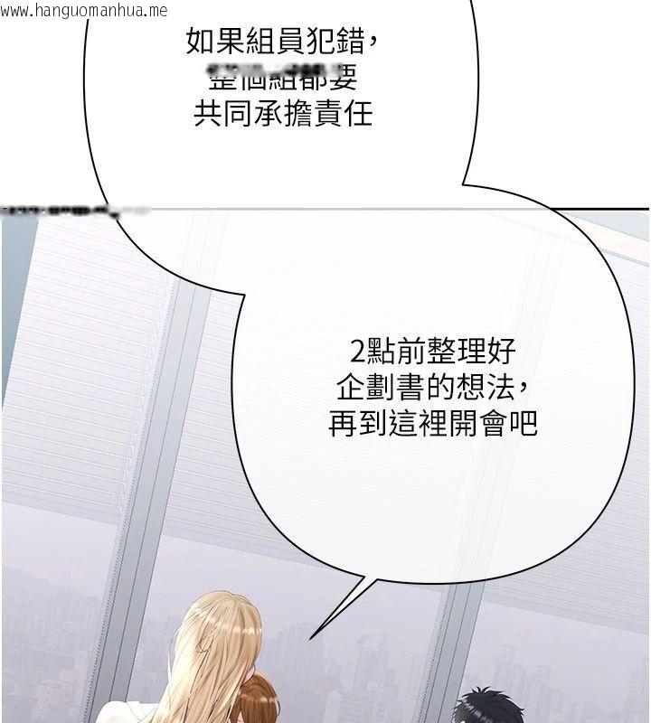 韩国漫画欲债韩漫_欲债-第22话-组长的诡计在线免费阅读-韩国漫画-第141张图片