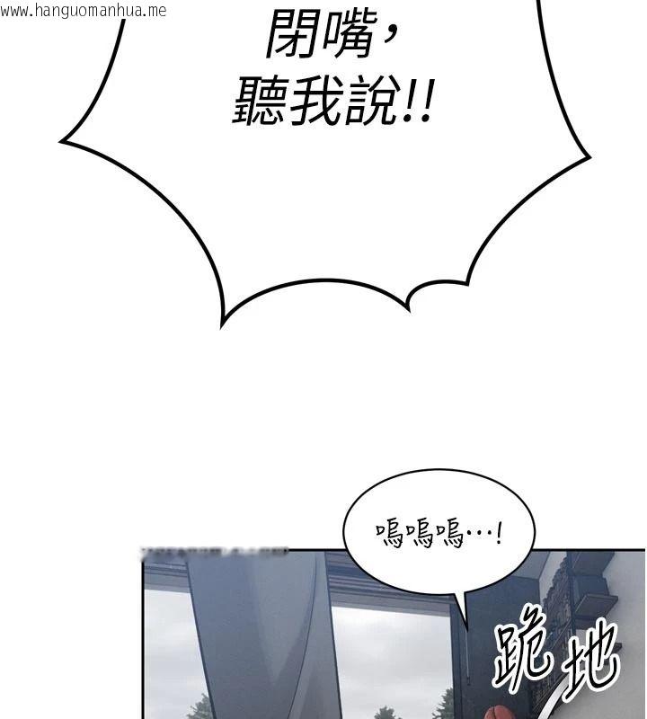 韩国漫画暴君会长的娇媳们韩漫_暴君会长的娇媳们-第52话-老婆被其他男人征服…在线免费阅读-韩国漫画-第89张图片
