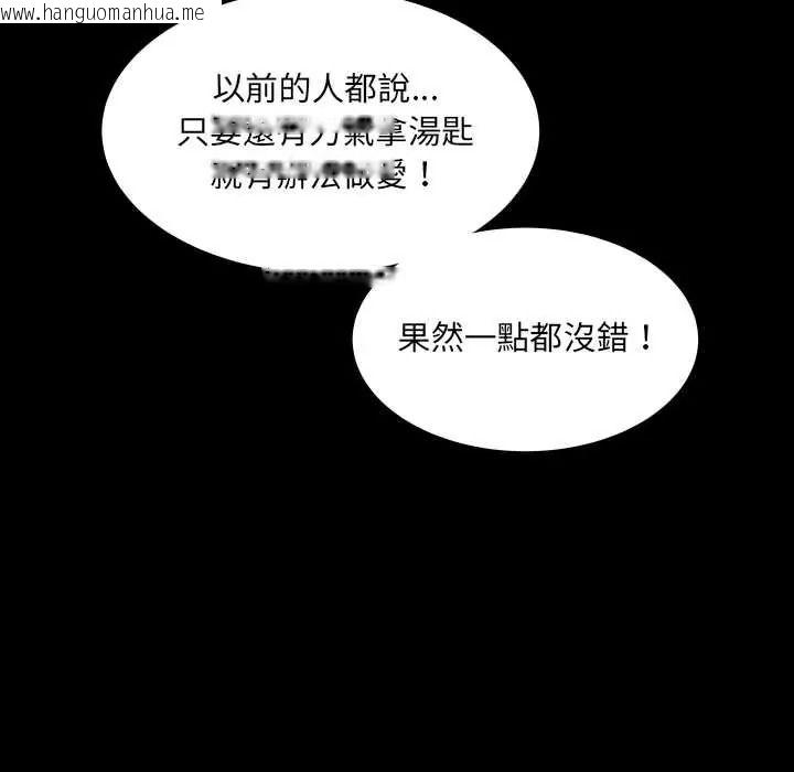 韩国漫画房间里的心跳/有她的小套房韩漫_房间里的心跳/有她的小套房-第48话在线免费阅读-韩国漫画-第14张图片