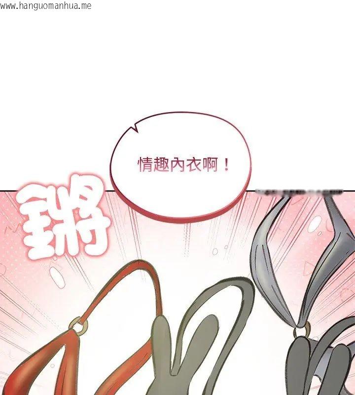 韩国漫画老婆卷款潜逃后韩漫_老婆卷款潜逃后-第70话在线免费阅读-韩国漫画-第144张图片