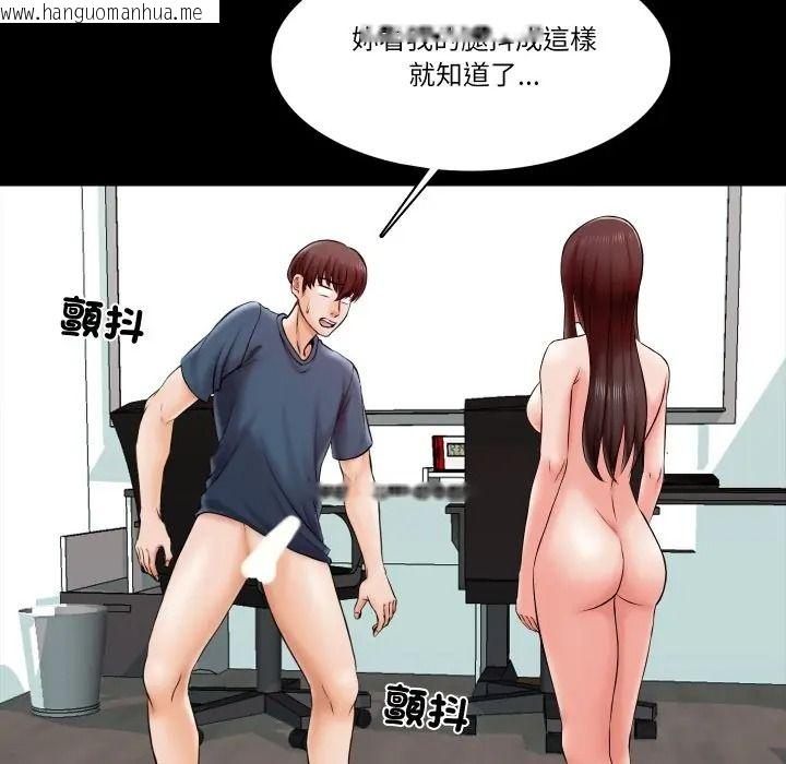 韩国漫画梦幻家教韩漫_梦幻家教-第17话在线免费阅读-韩国漫画-第81张图片