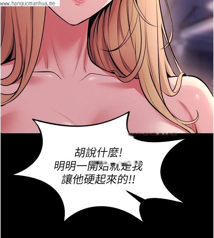 韩国漫画狱火重生韩漫_狱火重生-第81话-发情的母狗互相杂交在线免费阅读-韩国漫画-第31张图片