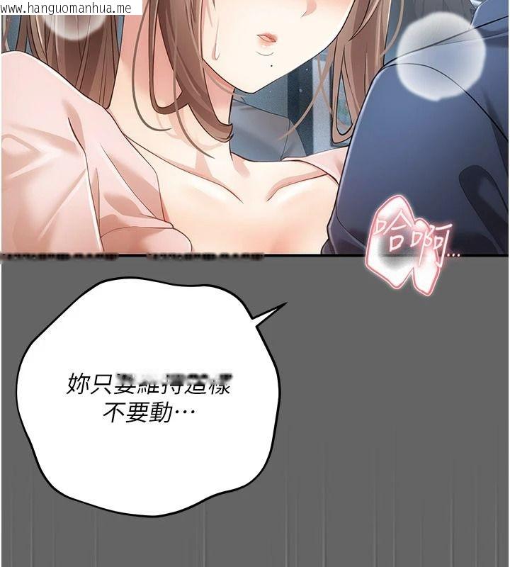 韩国漫画伪纯爱变态韩漫_伪纯爱变态-第14话-电车里的两情相悦在线免费阅读-韩国漫画-第46张图片