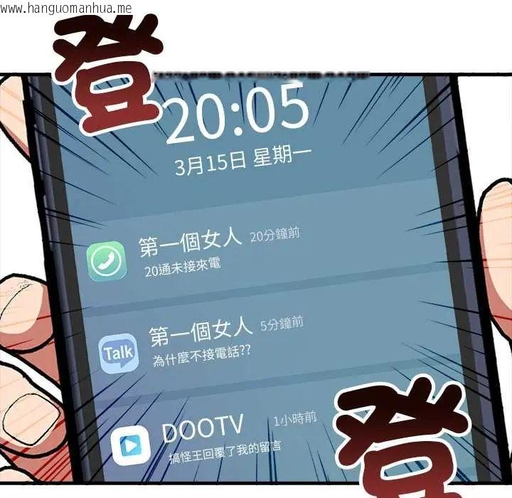 韩国漫画渣男生存守则韩漫_渣男生存守则-第3话在线免费阅读-韩国漫画-第42张图片