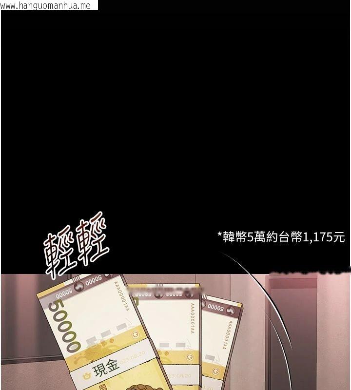 韩国漫画恋爱作弊百科韩漫_恋爱作弊百科-第11话-帮我「放松肌肉」在线免费阅读-韩国漫画-第71张图片