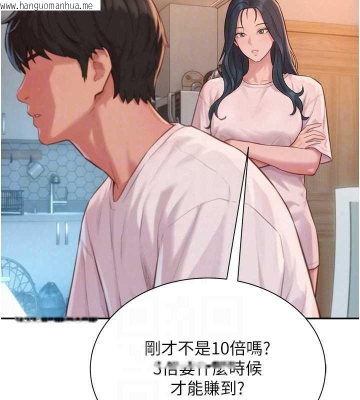 韩国漫画一发致富韩漫_一发致富-第4话-宥涵的深喉咙在线免费阅读-韩国漫画-第149张图片