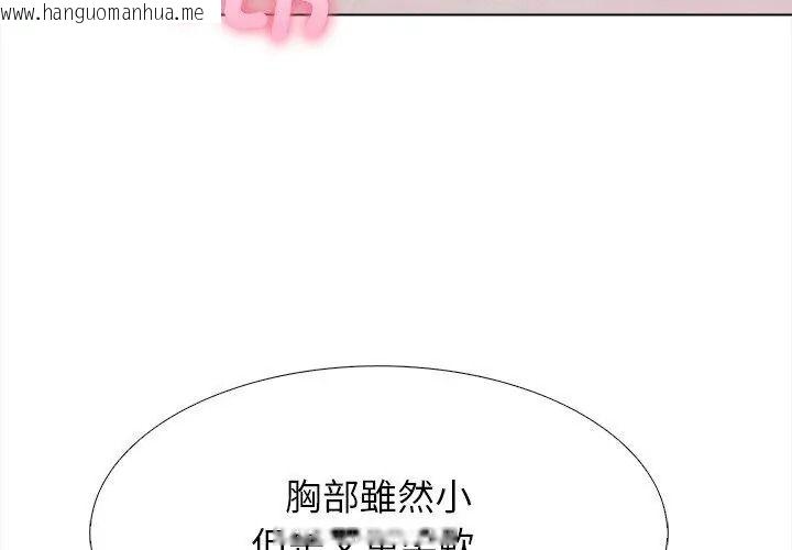 韩国漫画与爸爸的情妇共处一室韩漫_与爸爸的情妇共处一室-第15话在线免费阅读-韩国漫画-第92张图片