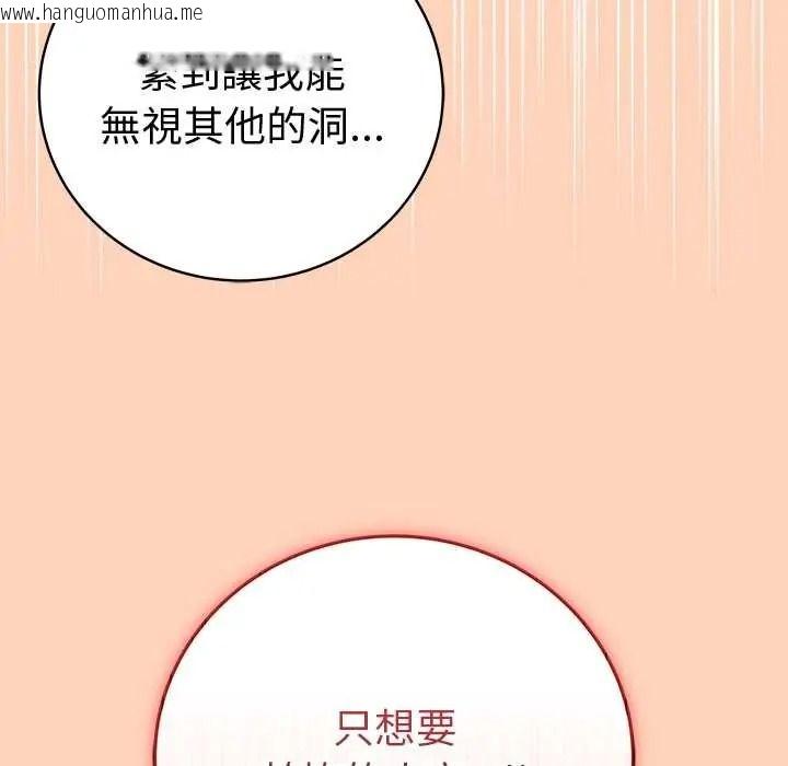 韩国漫画最后的冲刺/冲刺重考班韩漫_最后的冲刺/冲刺重考班-第77话在线免费阅读-韩国漫画-第28张图片