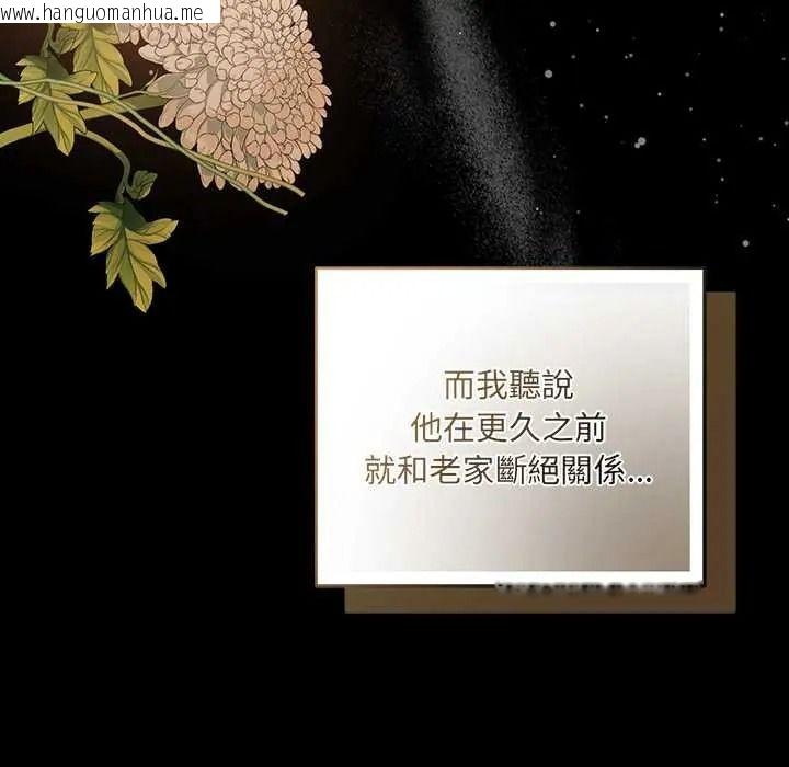 韩国漫画契约的代价/要命的契约韩漫_契约的代价/要命的契约-第39话在线免费阅读-韩国漫画-第72张图片