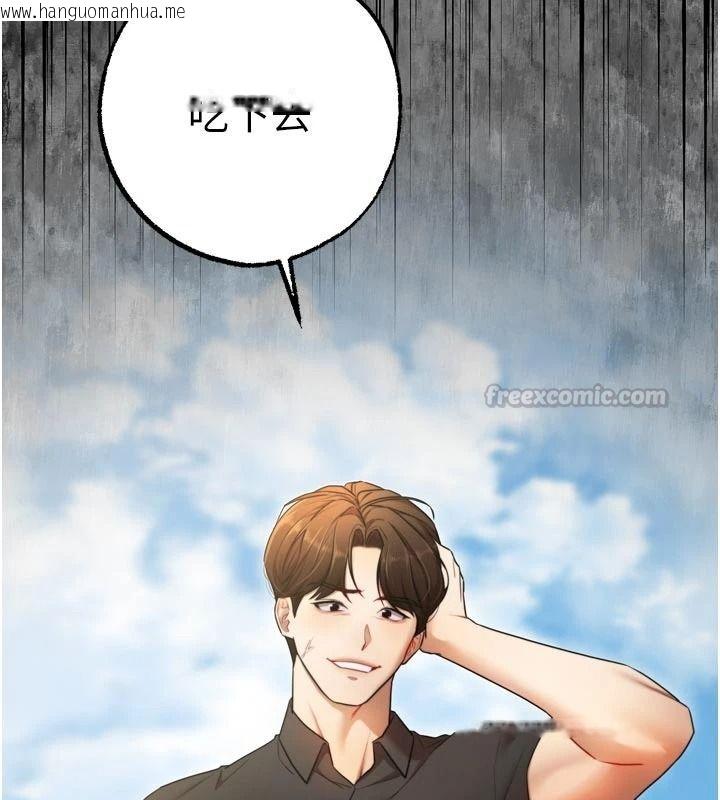 韩国漫画逆转食物链韩漫_逆转食物链-第9话-「料理」女人的主厨儿子在线免费阅读-韩国漫画-第60张图片