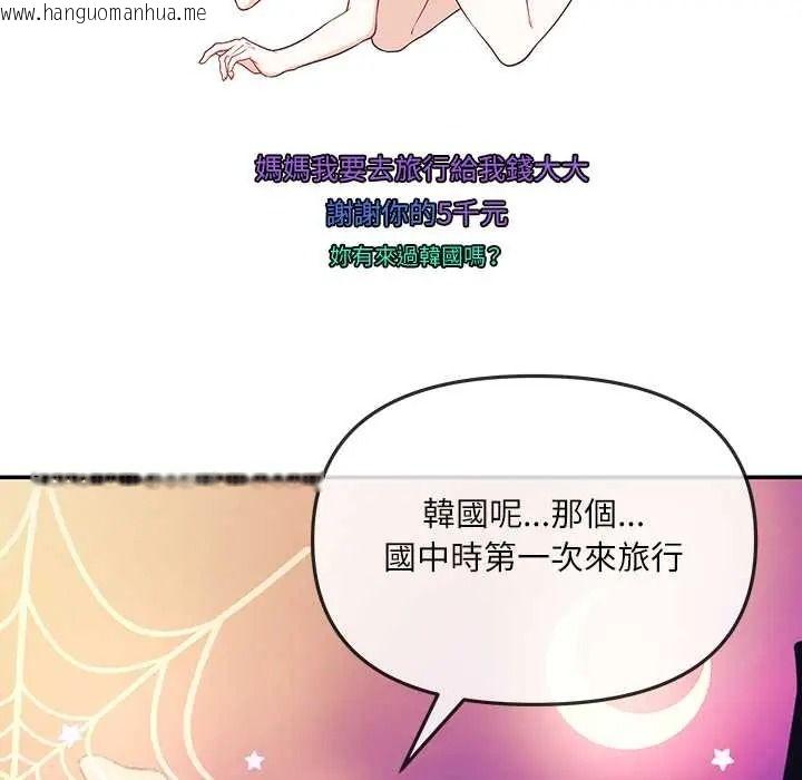 韩国漫画立志当VJ的娇妻韩漫_立志当VJ的娇妻-第1话在线免费阅读-韩国漫画-第128张图片