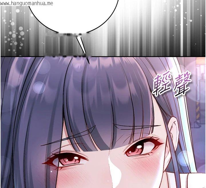韩国漫画不纯吸血鬼韩漫_不纯吸血鬼-第30话-满足姐姐任性的要求在线免费阅读-韩国漫画-第94张图片