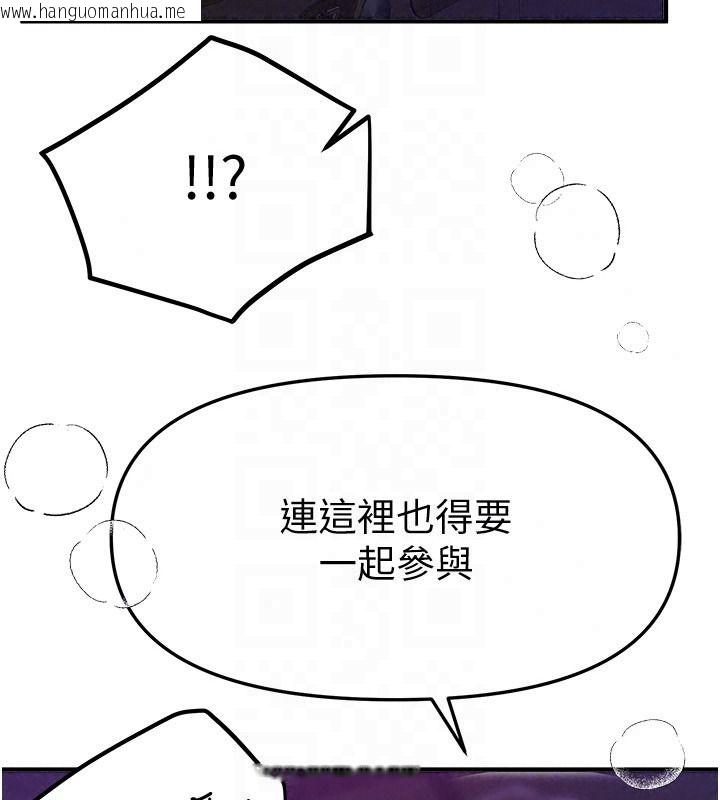 韩国漫画Beautiful-Days韩漫_Beautiful-Days-第89话-黑暗中瑟瑟发抖的女主管在线免费阅读-韩国漫画-第122张图片