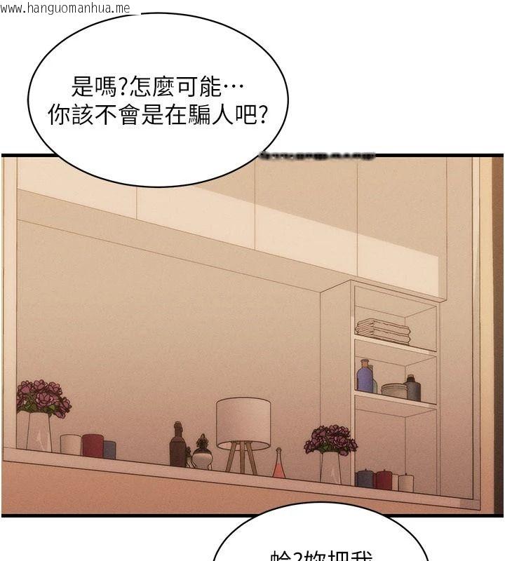 韩国漫画人妻回春馆韩漫_人妻回春馆-第20话-杠上社区女魔头在线免费阅读-韩国漫画-第94张图片