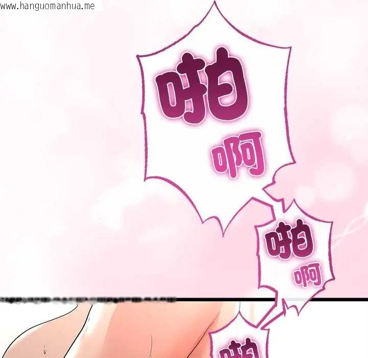 韩国漫画与初恋的意外同居韩漫_与初恋的意外同居-第78话在线免费阅读-韩国漫画-第137张图片
