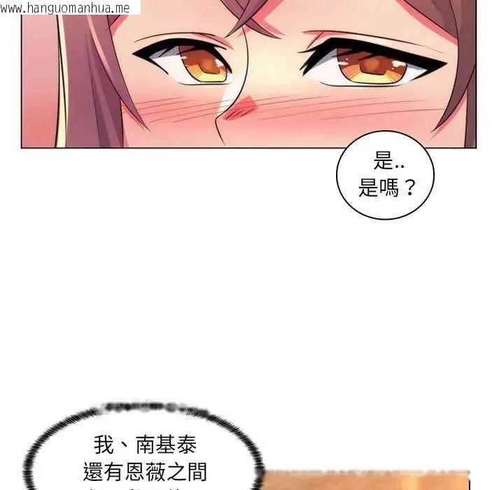 韩国漫画脱序教师韩漫_脱序教师-第22话在线免费阅读-韩国漫画-第11张图片