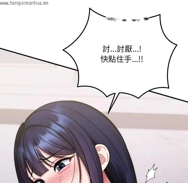 韩国漫画唬烂也没关系韩漫_唬烂也没关系-第3话在线免费阅读-韩国漫画-第183张图片