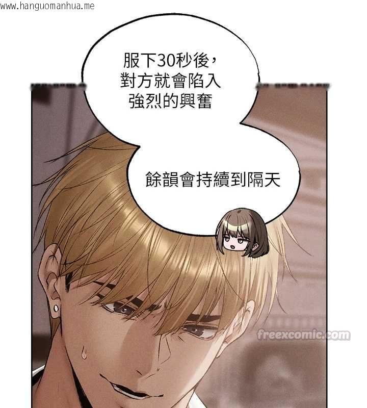 韩国漫画人妻猎人韩漫_人妻猎人-第131话-新型浓「欲」迷奸药在线免费阅读-韩国漫画-第105张图片