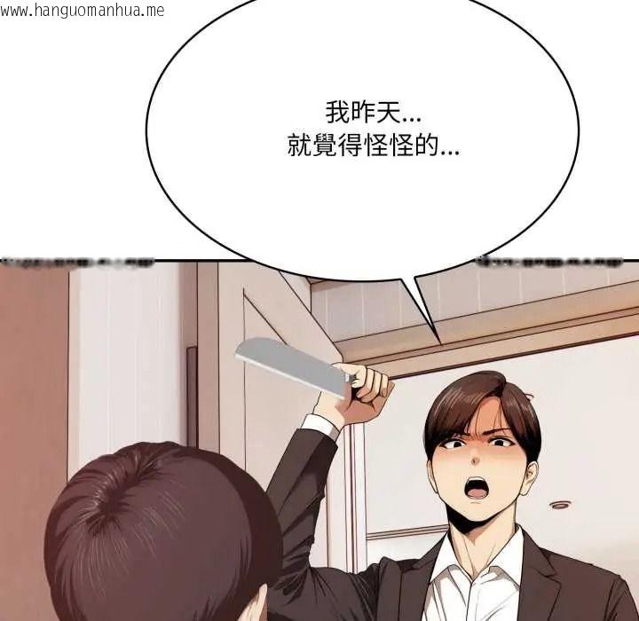 韩国漫画人妻的待客之道韩漫_人妻的待客之道-第10话在线免费阅读-韩国漫画-第110张图片