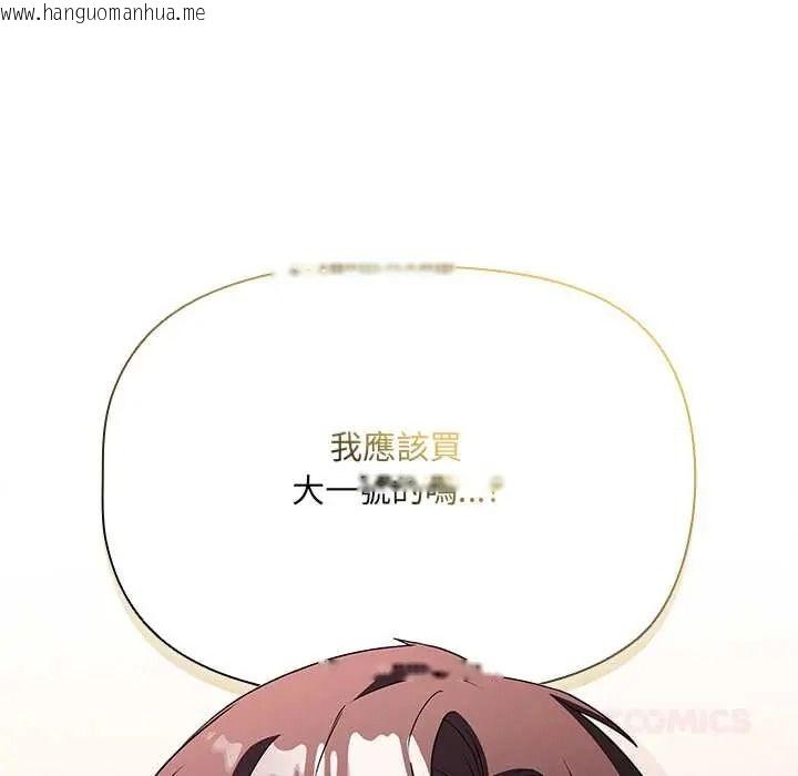 韩国漫画客制化诱惑韩漫_客制化诱惑-第10话在线免费阅读-韩国漫画-第153张图片