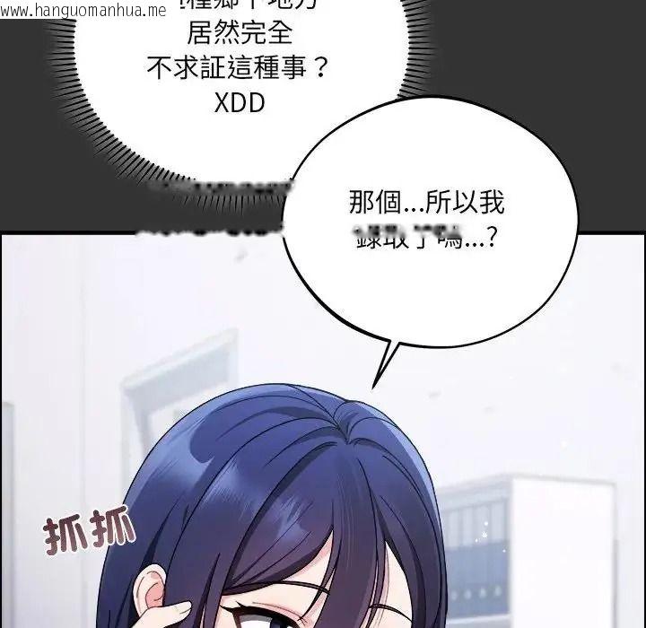 韩国漫画唬烂也没关系韩漫_唬烂也没关系-第1话在线免费阅读-韩国漫画-第73张图片