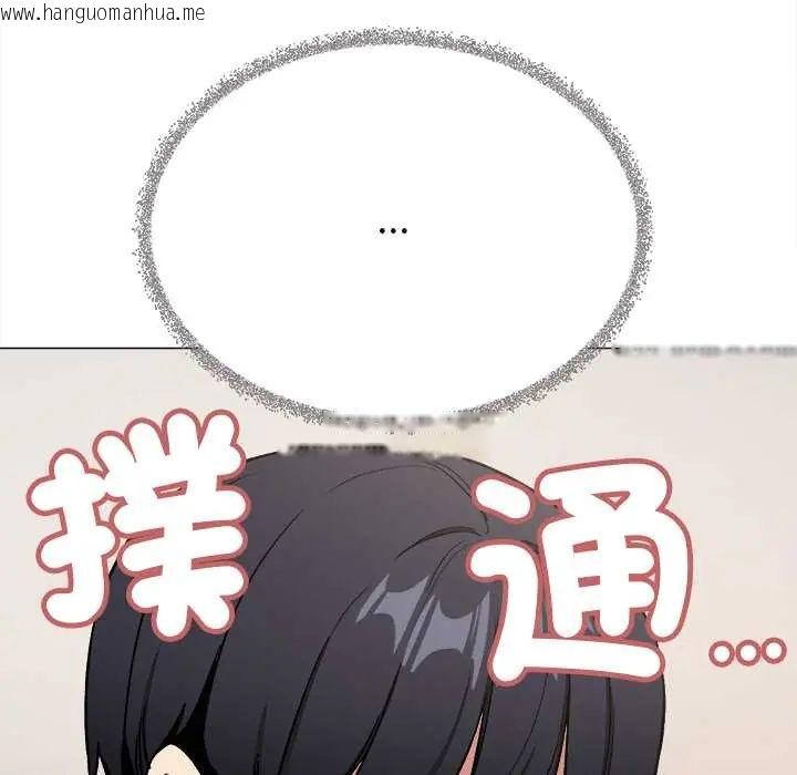 韩国漫画缺德邻居难相处韩漫_缺德邻居难相处-第96话在线免费阅读-韩国漫画-第91张图片