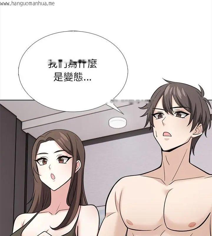 韩国漫画与爸爸的情妇共处一室韩漫_与爸爸的情妇共处一室-第14话在线免费阅读-韩国漫画-第34张图片