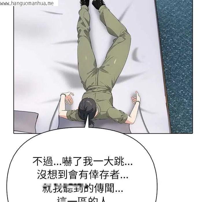 韩国漫画世界末日韩漫_世界末日-第8话在线免费阅读-韩国漫画-第92张图片