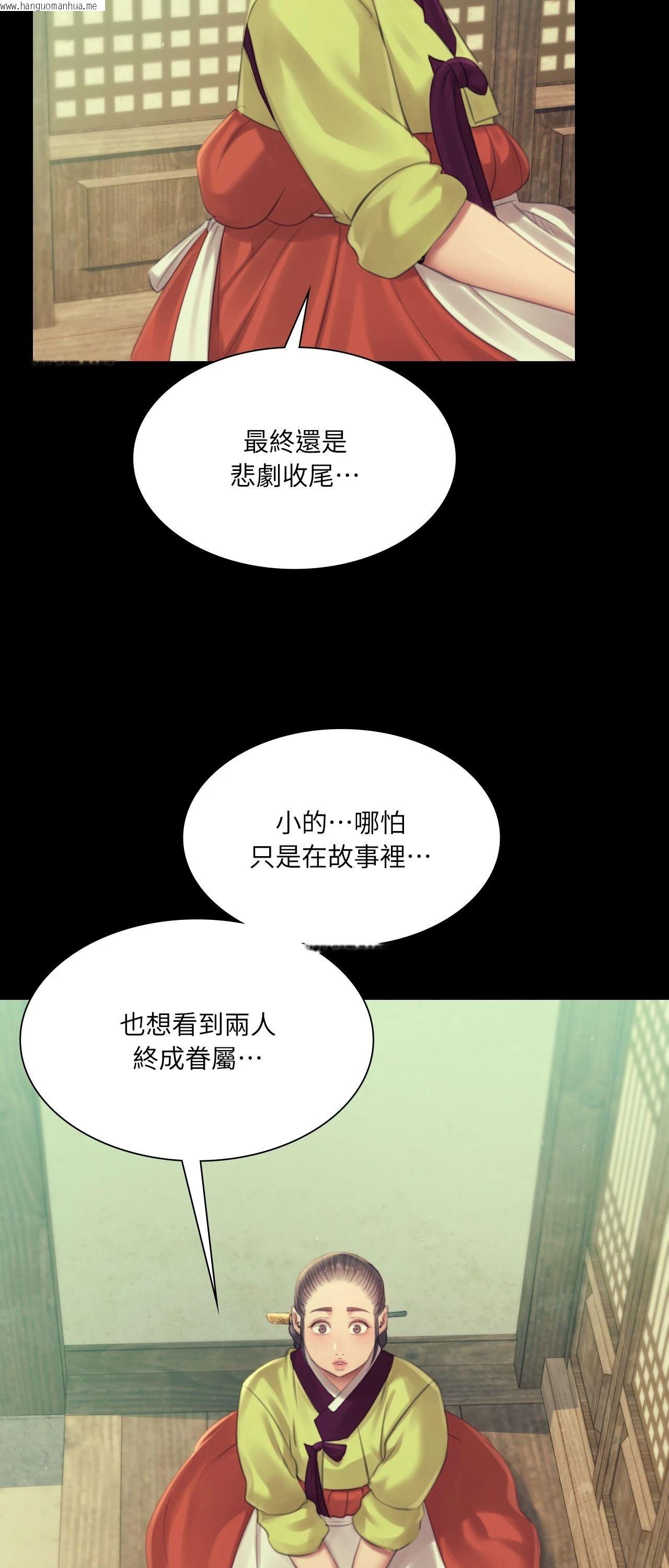 韩国漫画小姐韩漫_小姐-第139话在线免费阅读-韩国漫画-第47张图片