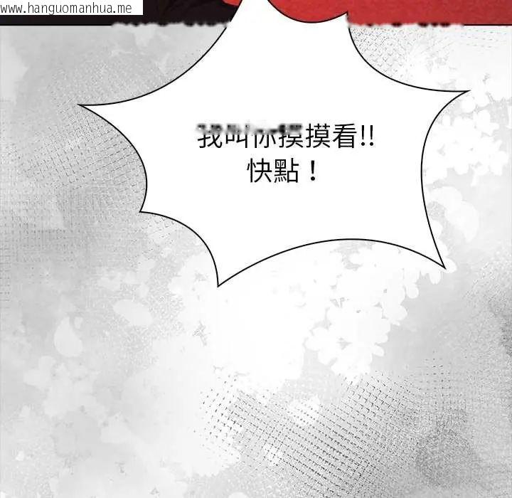 韩国漫画魔法刺青店韩漫_魔法刺青店-第14话在线免费阅读-韩国漫画-第54张图片