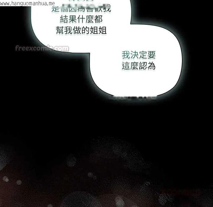 韩国漫画幸福来得太突然/突然成为公寓管理员韩漫_幸福来得太突然/突然成为公寓管理员-第86话在线免费阅读-韩国漫画-第60张图片