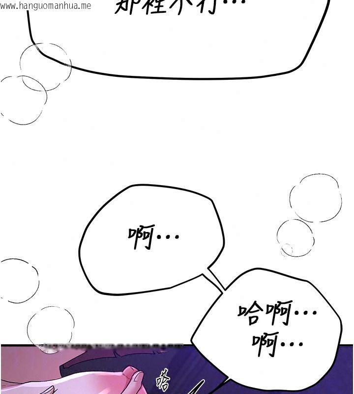 韩国漫画Beautiful-Days韩漫_Beautiful-Days-第89话-黑暗中瑟瑟发抖的女主管在线免费阅读-韩国漫画-第125张图片