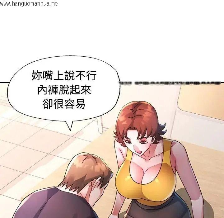 韩国漫画特别课程韩漫_特别课程-第28话在线免费阅读-韩国漫画-第96张图片