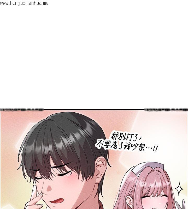韩国漫画男人配额制韩漫_男人配额制-第58话-被一男一女进攻的可娟在线免费阅读-韩国漫画-第67张图片