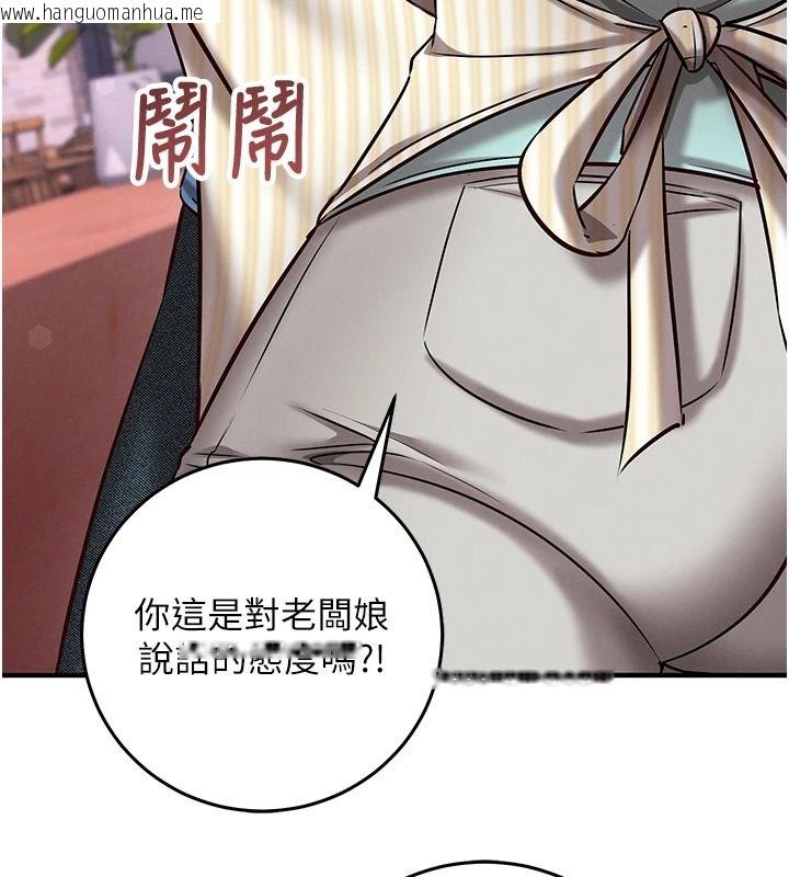 韩国漫画催眠偷心计韩漫_催眠偷心计-第30话-在员工休息室坏坏在线免费阅读-韩国漫画-第44张图片