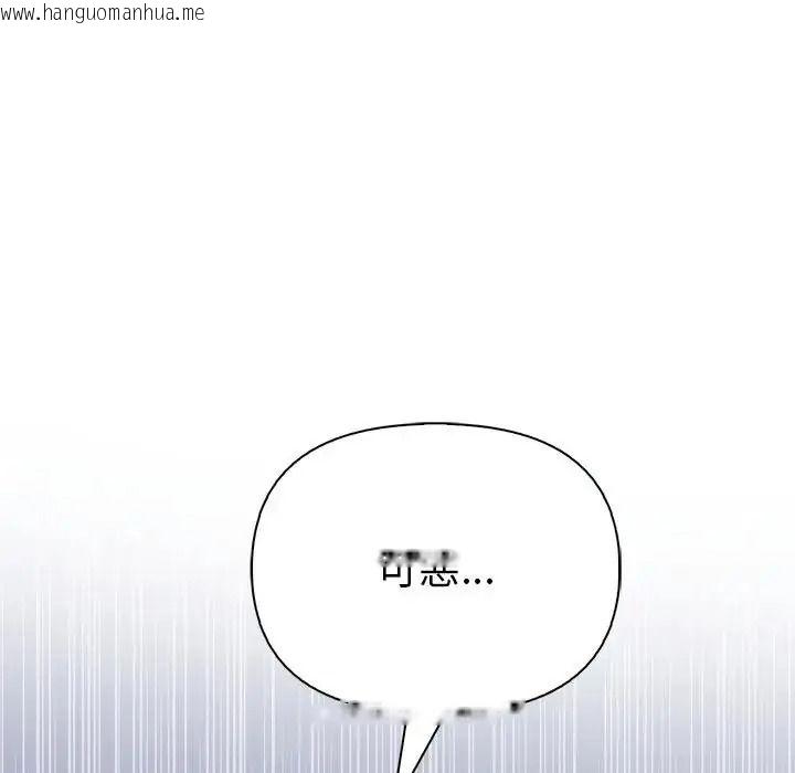 韩国漫画夫妇游戏/夫妇挑战赛韩漫_夫妇游戏/夫妇挑战赛-第91话在线免费阅读-韩国漫画-第91张图片