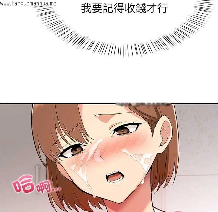 韩国漫画高薪兼职的代价韩漫_高薪兼职的代价-第2话在线免费阅读-韩国漫画-第63张图片