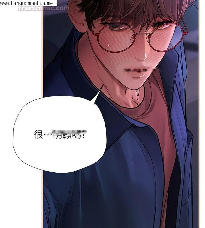 韩国漫画理想型演算法韩漫_理想型演算法-第11话-我还可以再插更深在线免费阅读-韩国漫画-第60张图片