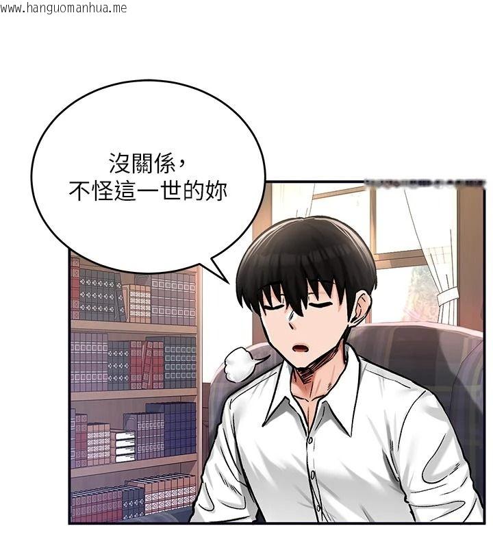 韩国漫画这一世我要开后宫韩漫_这一世我要开后宫-第21话-女友和肉便器相见欢在线免费阅读-韩国漫画-第97张图片