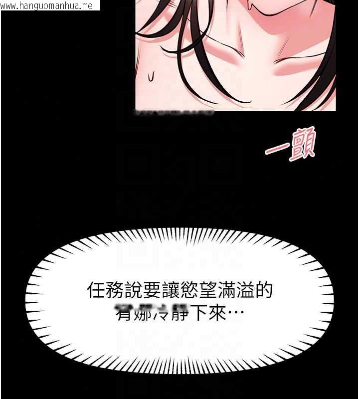 韩国漫画馆长是大野狼韩漫_馆长是大野狼-第31话-何宥娜兴奋度MAX在线免费阅读-韩国漫画-第128张图片