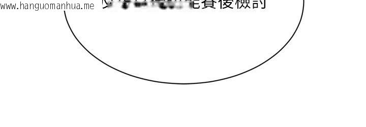 韩国漫画Set-up!排球少女韩漫_Set-up!排球少女-第112话-偷听女人的秘密在线免费阅读-韩国漫画-第43张图片