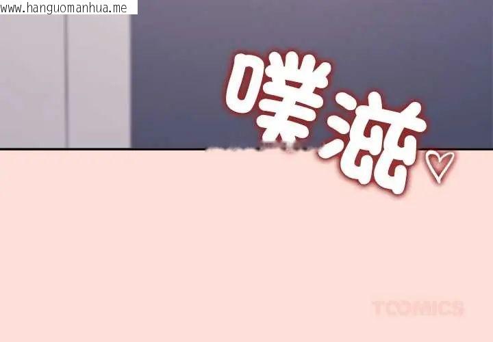 韩国漫画公主殿下要收种子啦！/公主抢孕大作战韩漫_公主殿下要收种子啦！/公主抢孕大作战-第44话在线免费阅读-韩国漫画-第3张图片