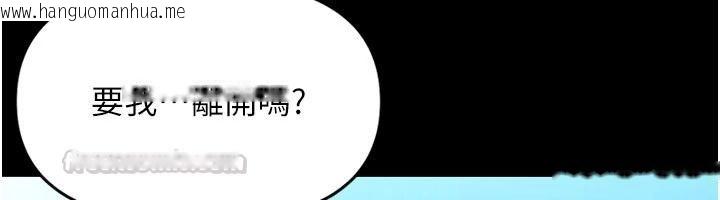 韩国漫画鲁蛇社畜的金手指韩漫_鲁蛇社畜的金手指-第84话-帐篷里有更「好吃」的在线免费阅读-韩国漫画-第30张图片