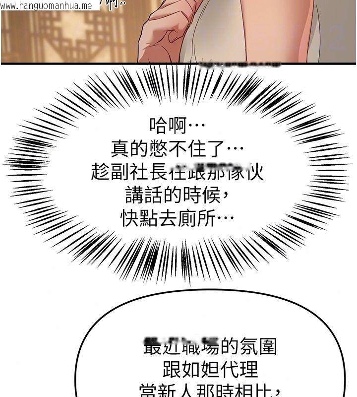 韩国漫画Beautiful-Days韩漫_Beautiful-Days-第90话-代理，下面夹紧一点在线免费阅读-韩国漫画-第100张图片