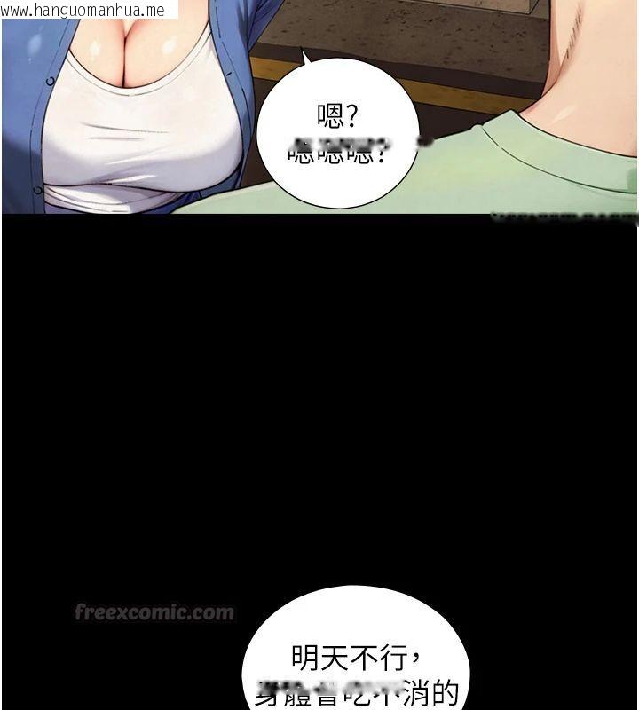 韩国漫画与生巨来韩漫_与生巨来-第37话-晓涵要回国了在线免费阅读-韩国漫画-第75张图片