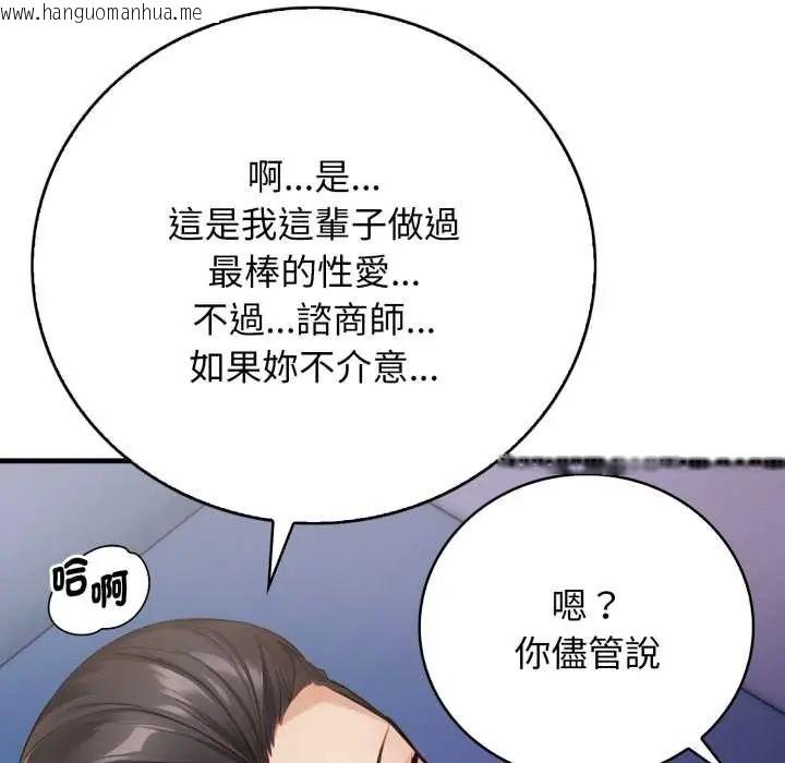 韩国漫画美女咨商师的夜间诊疗室韩漫_美女咨商师的夜间诊疗室-第6话在线免费阅读-韩国漫画-第12张图片