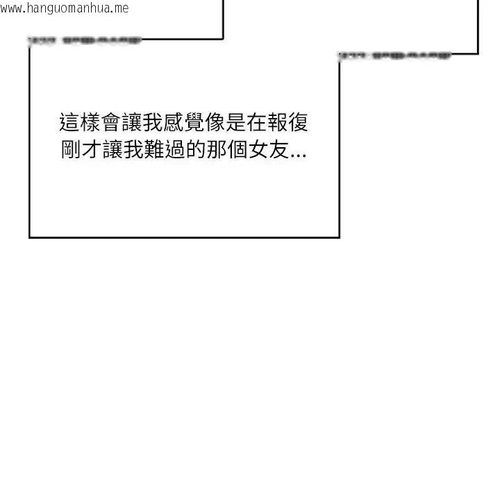 韩国漫画渣男生存守则韩漫_渣男生存守则-第7话在线免费阅读-韩国漫画-第28张图片