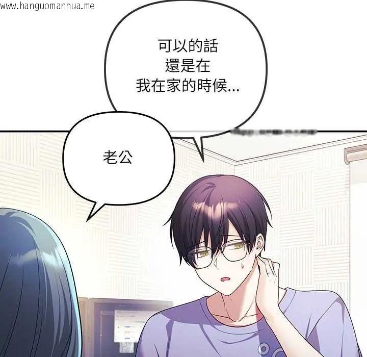 韩国漫画立志当VJ的娇妻韩漫_立志当VJ的娇妻-第2话在线免费阅读-韩国漫画-第175张图片