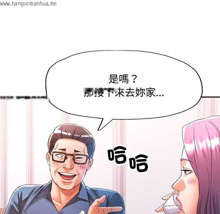 韩国漫画可以爱你吗/似曾相识的她韩漫_可以爱你吗/似曾相识的她-第118话在线免费阅读-韩国漫画-第146张图片