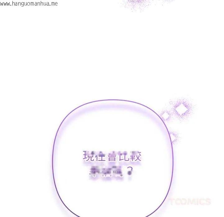 韩国漫画她们教会我的事/全员交往中韩漫_她们教会我的事/全员交往中-第45话在线免费阅读-韩国漫画-第160张图片